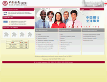 Tablet Screenshot of boc.ru