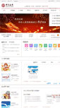 Mobile Screenshot of boc.cn