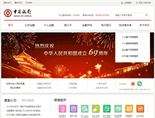 Tablet Screenshot of boc.cn